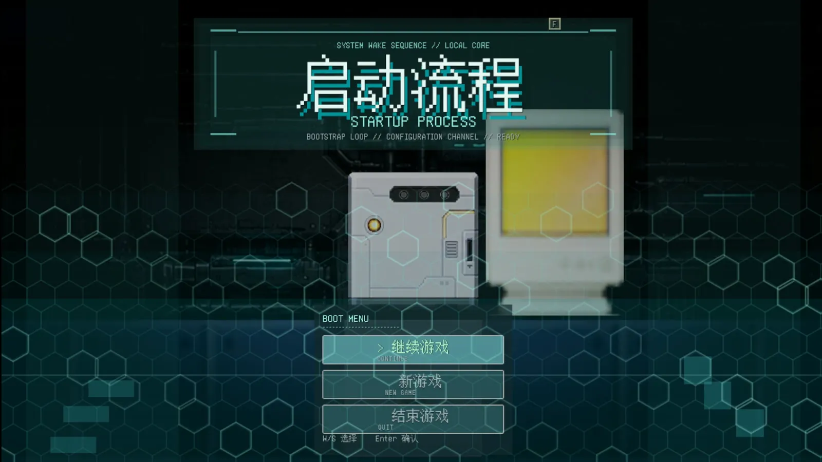 《启动流程》标题界面：一台方形机器人站在老式显示器旁