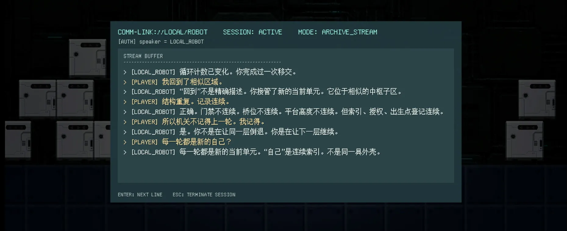 与“前辈”的终端对话：机关不记得上一轮，我记得